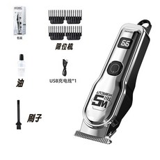 大客 美髮電推剪, WS-T61銀色理髮器,液晶電顯+精緻小巧+強勁動力