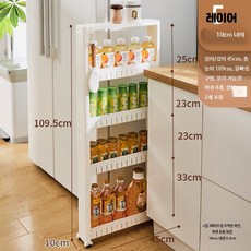 슬림 틈새 수납선반 7 8 9cm 주방 욕실 이동형, 39_너비10길이109.5높이5층탑커버