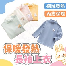 寶寶德絨發熱長袖上衣 - 新生兒/嬰兒內搭保暖上衣