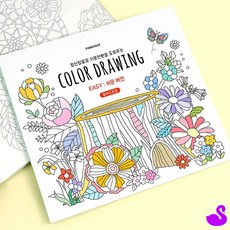PS 쉬운컬러링북 컬러드로잉북 어른색칠공부 색칠북