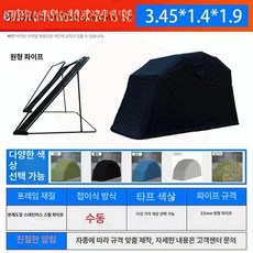 반자동 오토바이 창고 1개 아연도금 이동식, 원형관 M 사이즈 스테인리스스틸 모토바이크 3.45x1, 기본 모델명/품번