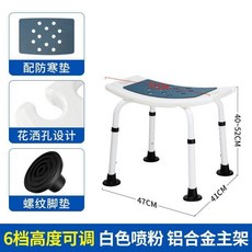 老人洗澡椅 孕婦沐浴凳 淋浴房安全座椅 鋁合金防滑高度可調, 1個, 鋁合金主架+塑膠坐板螺紋腳墊+高度可調