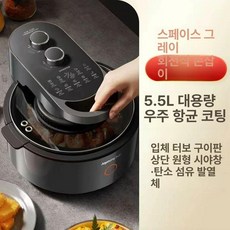 냄비 전동 자동회전 볶음 식당 교반기 볶음팬, 스페이스 그레이