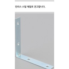 서랍장 선반 가구 벽면 고정 나사 구멍 다양한 크기 받침대 4개, 중