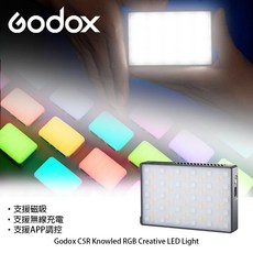三重 大人氣 開年公司貨 Godox 神牛 C5R RGB 諾力 迷你 創意 LED燈 持續燈 攝影燈