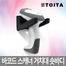 더원시스 바코드 스캐너 숏바디 거치대 코팅 벽걸이 웰마운트, 3. 숏바디 블랙/, 1개