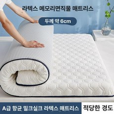 돌침대 토퍼 흙침대 매트리스 기숙사 바닥이불, 1cm, 6cm 헥사곤 화이트