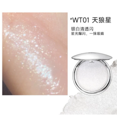 FOCALLURE 星系高光膏, 1個