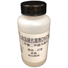 冠亦商行 DMDMH 抗菌劑 化妝品級抗菌 印度製造, 1個