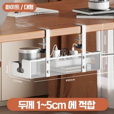 굿노크 무타공 멀티탭 거치대, 1개, 화이트