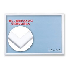 [UV NN103-H 비벌리 [일본제] [벽걸이 끈 첨부] 목제 퍼즐 프레임 50×75 cm(패널