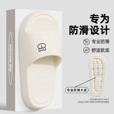 CP 兒童EVA拖鞋 可愛小熊浮雕 居家防滑靜音