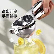 手動檸檬榨汁器 檸檬夾榨汁機 家用擠壓石榴/橙子壓汁機, 銀色, 1個