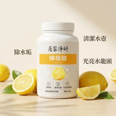 室翲香 檸檬酸 300g 罐裝 去垢清潔劑, 1個, 居家淨研 檸檬酸300g