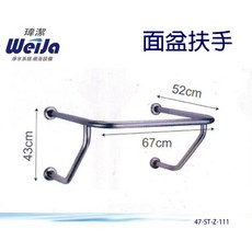 【台製】304不鏽鋼面盆扶手 無障礙浴室安全扶手 P型/C型小便斗扶手 老人/身障適用, 1個