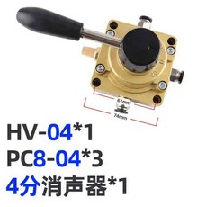 수동 밸브 방향 위치 공압식 수동식 공기 스위치, K. HV-04-8mm, 2. 3 Pcs