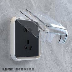 86型插座防水罩 自粘衛生間防濺水盒 加高型洗手間開關保護盒, 1個, 普通款厚43mm    象牙白
