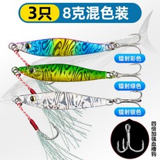 釣友俱樂部 斬鲅魚電鍍鐵板路亞餌 亮片改裝雙鉤 超遠投, 1個, 鮁魚型雙鈎8g【三枚】