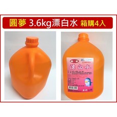 圓夢 3.6kg 漂白水 箱購4入, 1個