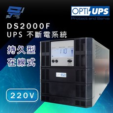 OPTI-UPS 蓄源 DS2000F 220v 持久型 在線式不斷電系統 2000VA/1600W, 1個