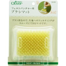 Clover 58-605 可樂牌羊毛氈打孔器用刷墊 戳戳樂專用 刷墊, 單色, 1個