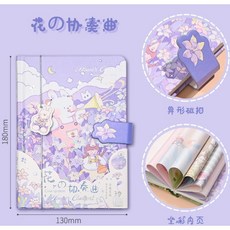 花の協奏曲 手帳本禮盒, 1個, N/A
