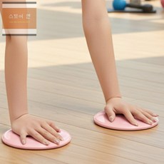 도도 슬라이딩 디스크 슬라이딩디스크패드, 핑크