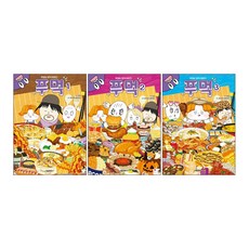 푸먹 1-3권 세트 (전3권) 맛있는 상식 시리즈