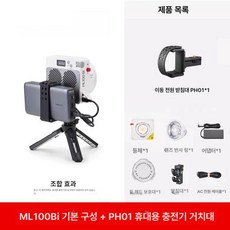 휴대용 촬영조명 유튜브 녹화용 개인방송 온보드 바이컬러, 1개, + 휴대용 보조 배터리 거치대