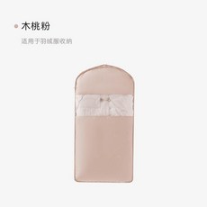 羽絨服防塵袋 衣服防塵罩 衣物掛式袋子 大衣防塵袋 透明掛衣袋, 1個