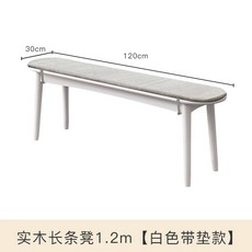 침대 스툴 침실 앞 의자 연장 1m 실내 엔틱 원목 끝 나무, T. 화이트
