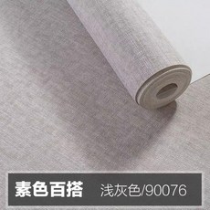 簡約歐式無紡布牆紙 立體加厚, 布紋-淺灰色,規格： 長9.2米*寬0.53米