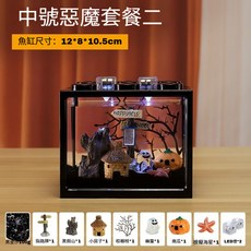 藍鏡水族館 創意積木魚缸 可堆疊組合 鬥魚 觀賞小魚缸, 1個, 【万圣南瓜主题】中号高透缸