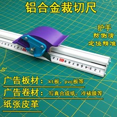 사무용 커팅레일 종이 커팅기 눈금자 사진 컷팅 사무실, A. 50cm 커팅자 10개