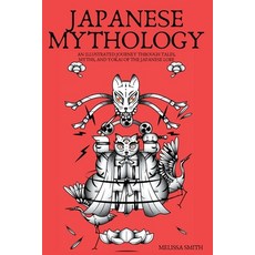 (영문도서) Japanese Mythology: An Illustrated Journey through Tales Myths and Yokai of the japanese Lore Paperback, Melissa Smith, English, 9798224141081