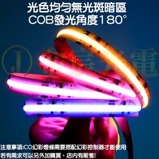 仟尚電商 COB幻彩燈條 靈獅孝獅獅子頭米塔燈廣告燈, 1個, ＣＯＢ幻彩燈條１２Ｖ（不含控制器）,（５０公分）寬１ｃｍ