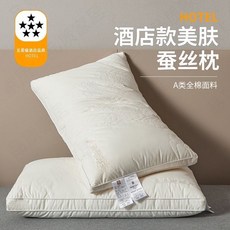 全棉蠶絲枕芯 可水洗不變形枕頭芯 套裝一對裝, 1個, 100%全棉加厚枕芯-1只裝,塌陷換新：（睡下10釐米）-高枕
