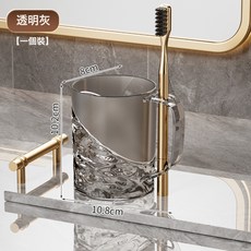DFMEI 家用衛生間高顏值漱口杯冰川紋情侶牙刷杯耐高溫帶手柄浴室洗漱水, 1個, 高雅灰:401-500ml