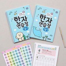 학습용 한자 쓰기 연습장 7급 노트 학교 공책, 7급②
