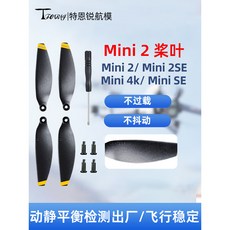 DJI配件 大疆Mini 2/SE/4K 4726碳纖維螺旋槳葉 航拍無人機配件 輕量化設計 降噪, 1個, 一套8片【橙邊槳】,大疆MINI 2/SE/2SE/4K