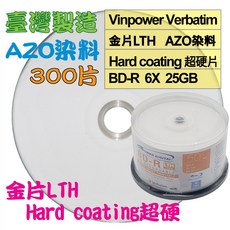 Vinpower Verbatim LTH金片AZO可印BD-R 6X25G藍光燒錄片300片裝【台灣製造】, 1個, Vinpower Verbatim LTH金片AZO可印BD-R 6X25G藍光燒錄片