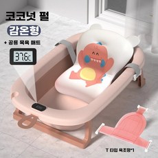 펫욕조 목욕 강아지 샤워 투명 대야 바스켓 (48x36x45cm) 목욕통 다라이 애견, 1개, K. 확대두께형 TC온도감델핑크 공룡목욕매트 목욕그물