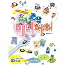 달려라치킨의 귀염뽀짝 미니어처, 봄나무, 없음