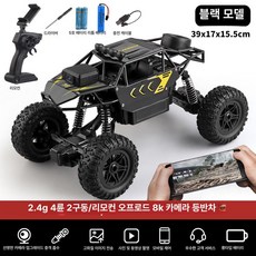 대형 RC카 트럭 오프로드 수륙양용 덤프 트래커, 배터리 1세트 60분, 1개, 카메라 초대형 8K HD 실시간 전송 A