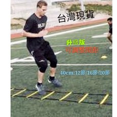 *Star戰艦* 敏捷梯，可調間距梯，跳格梯，速度梯，體能訓練梯，能量梯, 1個, 12節黃色