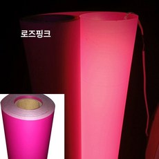 형광등 가리개 1m 0.3mm 반투명 우유화이트 재료, 1개, 로즈레드 1.2m 0.3mm 1m 칼날