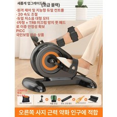 좌식 실내자전거 사이클 저항 홈트 전기, 스마트 재활기 + 오른쪽 다리 지지대, 기본 모델명/품번
