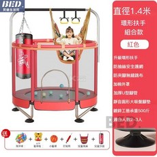 兒童彈跳床彈跳床跳跳床兒童跳跳床室內家用兒童大人小孩寶寶小型家庭帶護網健身彈跳床健身彈跳床, 【22年新1.4米紅】360環繞扶手, 1個
