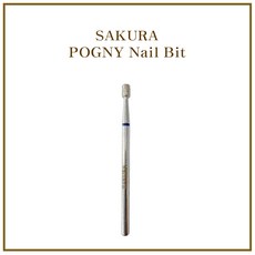 사쿠라 포그니 네일 드릴 비트 무진동 카바이드 네일비트 26종 타입선택, 1개, 17.다이아몬드루즈스킨비트1 SA-29