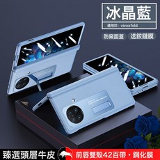 適用於vivoxfold手機殼中轴鉸鏈全包Xfold摺疊屏保護套帶支架超薄男